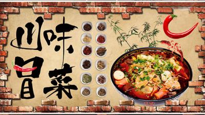 正宗川味冒菜做法培訓(xùn)哪家好？