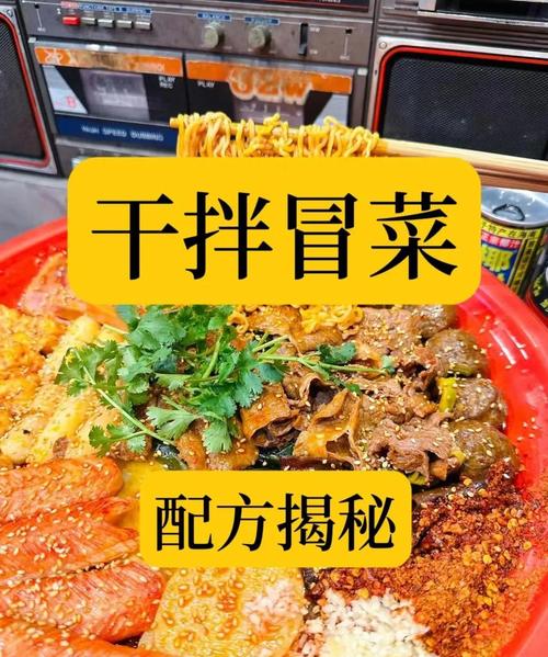 培訓(xùn)學校冒菜_學冒菜培訓(xùn)去哪_冒菜培訓(xùn)多少錢去哪學